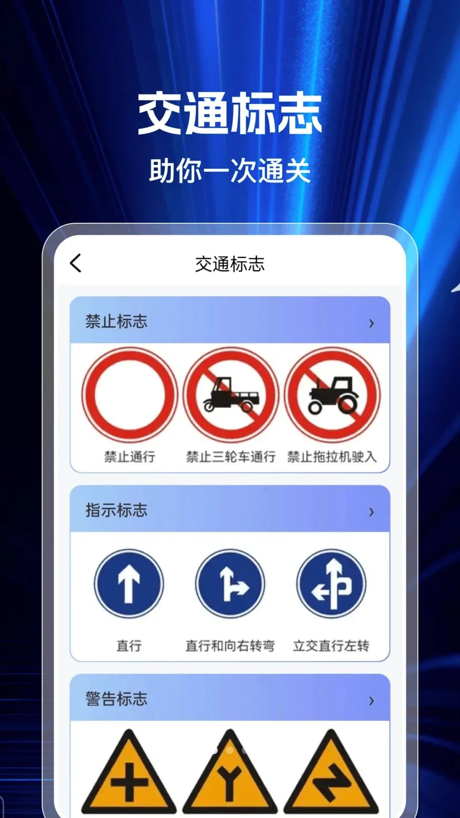 驾证考典2026官方最新版本 驾证考典2026官方最新版本