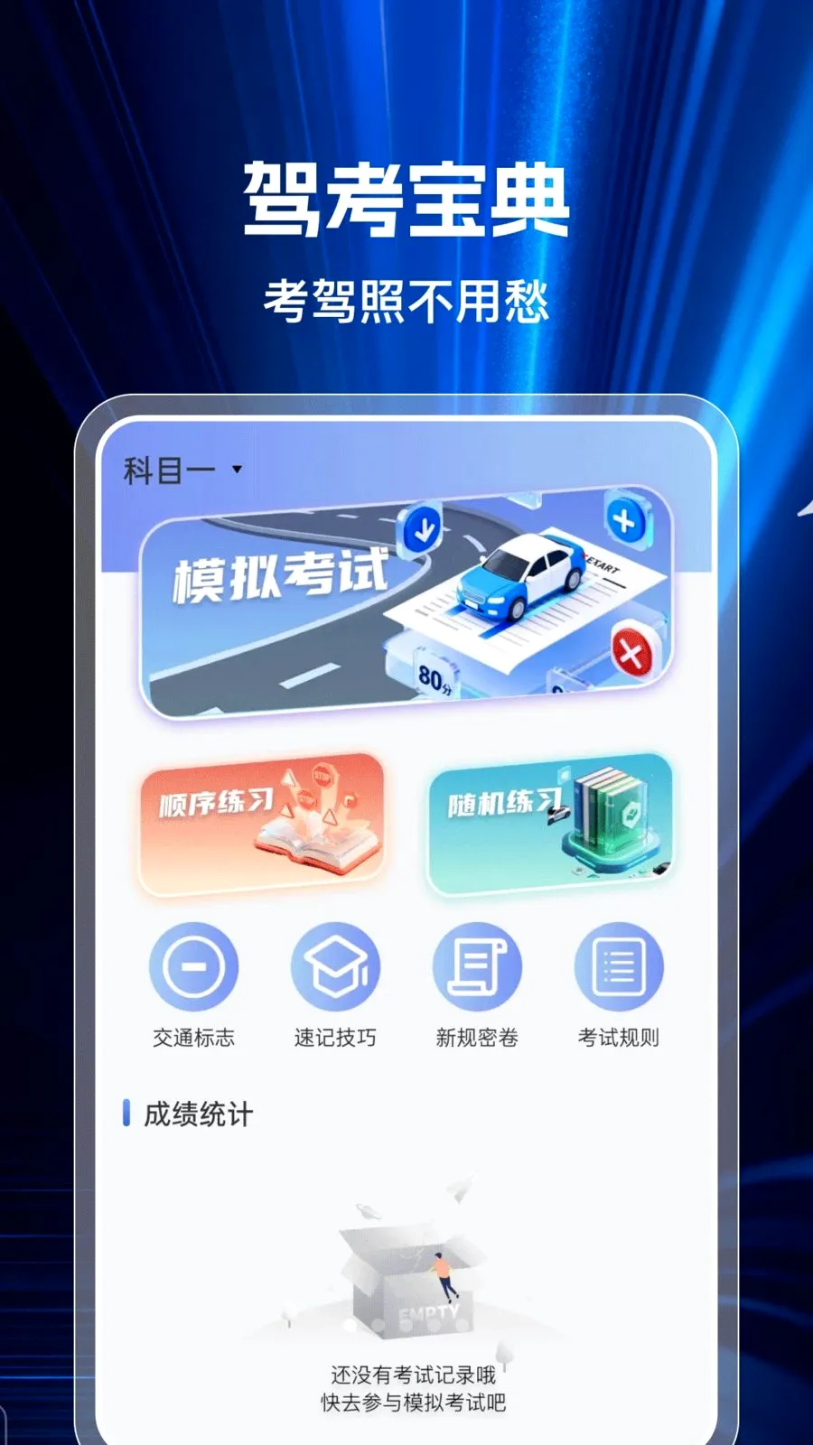 ��֤����2026�ٷ����°汾v1.0.0 �ֻ���