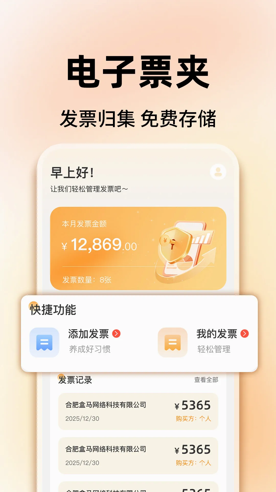 ���ӷ�Ʊ�����ܼ�2026�ٷ����°汾v1.0.5 �ֻ���