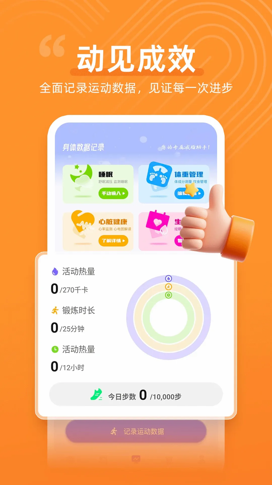 全民运动健康 全民运动健康