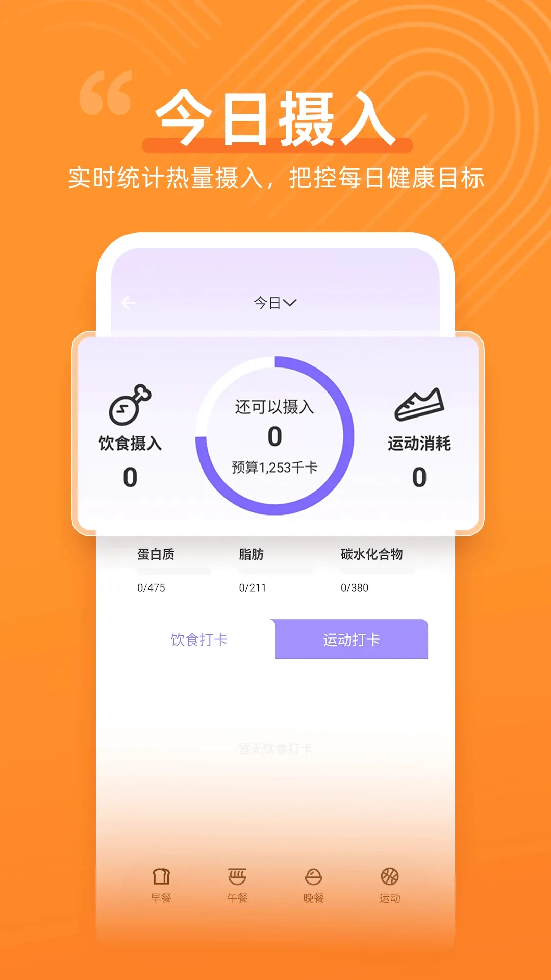 全民运动健康 全民运动健康