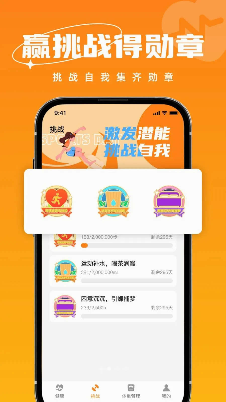 ȫ���˶�����v1.0.2 ��׿��
