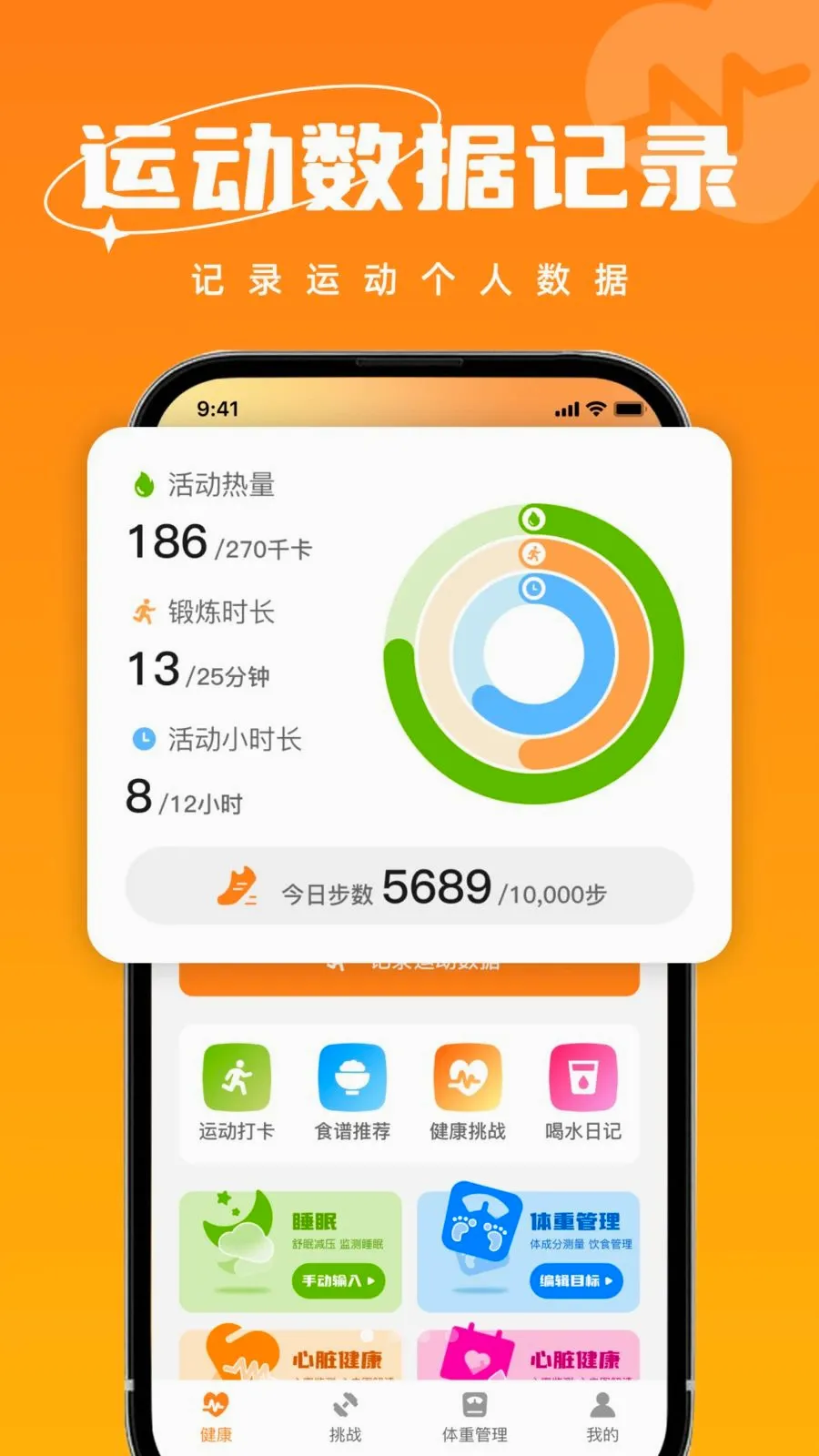 ȫ���˶�����v1.0.2 ��׿��