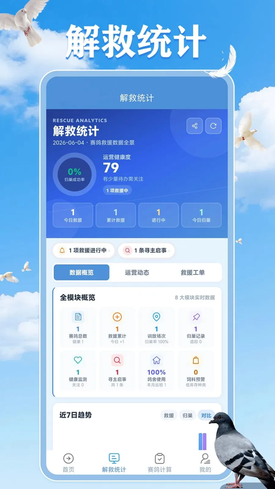 ��ȴ��2026�ٷ����°汾v1.0.1 �ֻ���