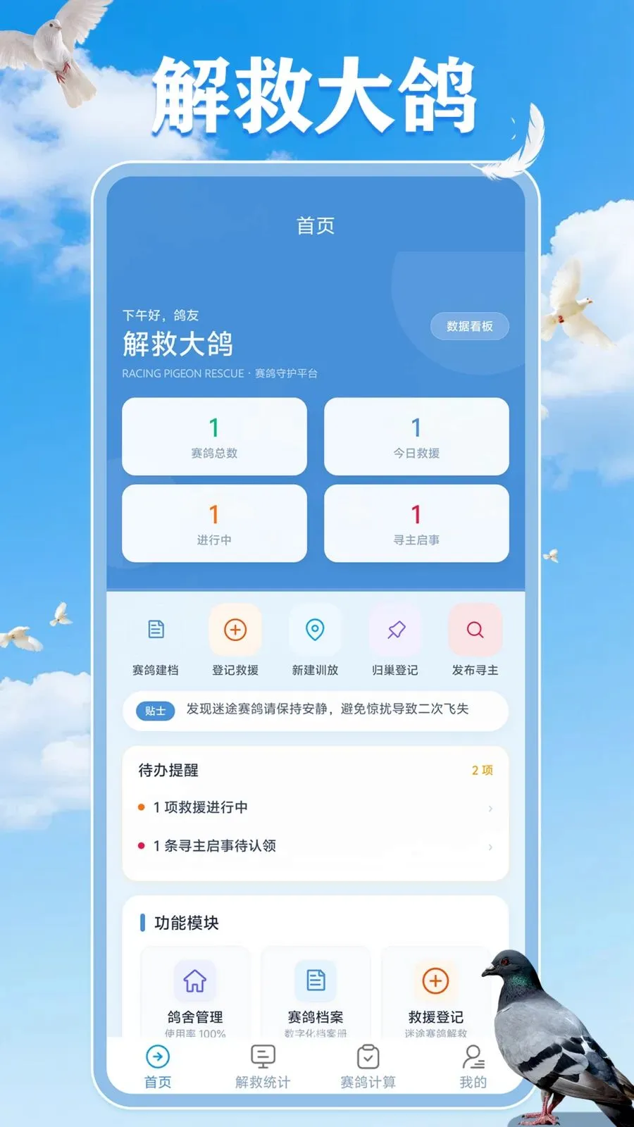 ��ȴ��2026�ٷ����°汾v1.0.1 �ֻ���