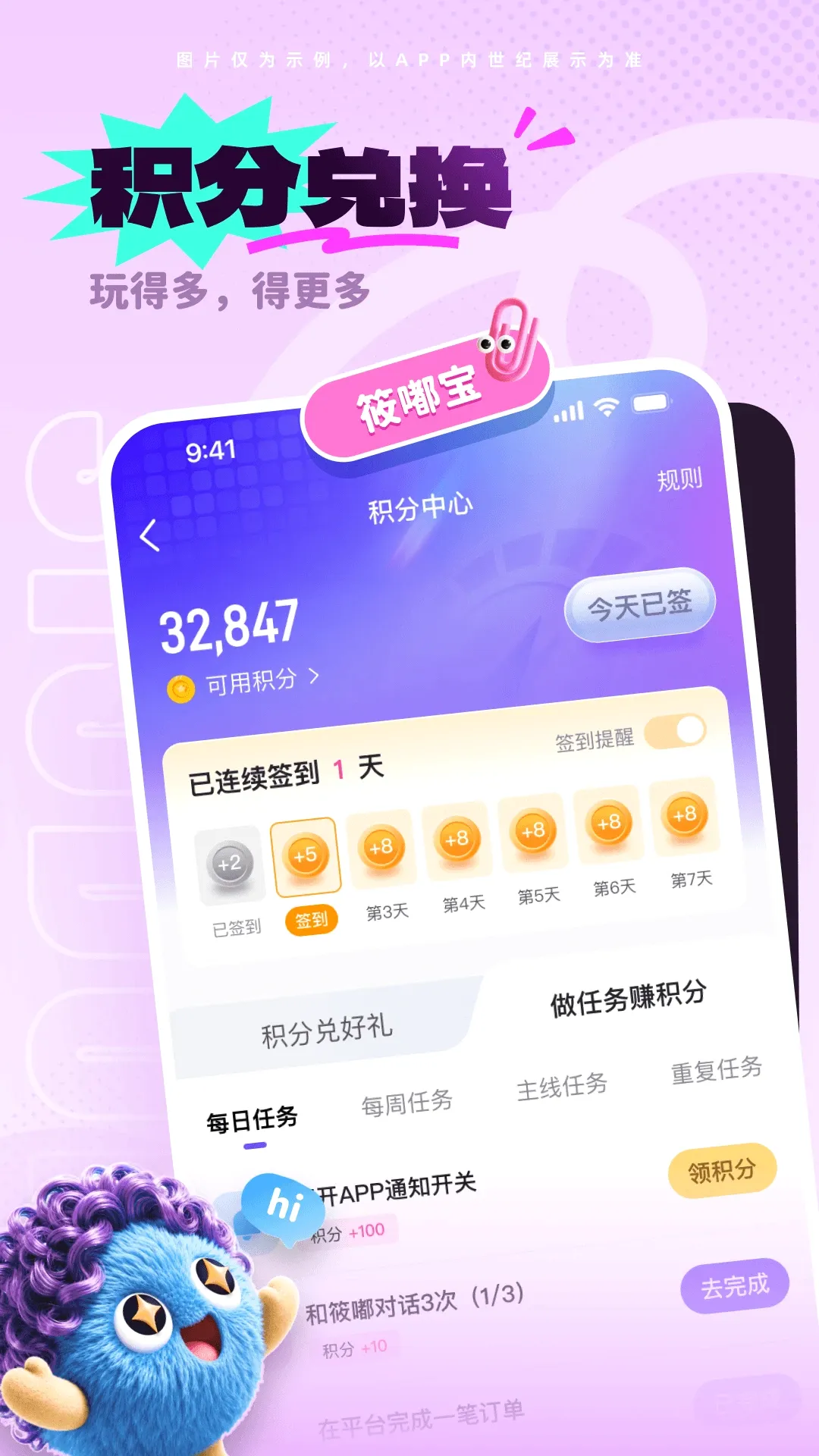 ��������2026�ٷ����°汾v2.0.3 ��׿��