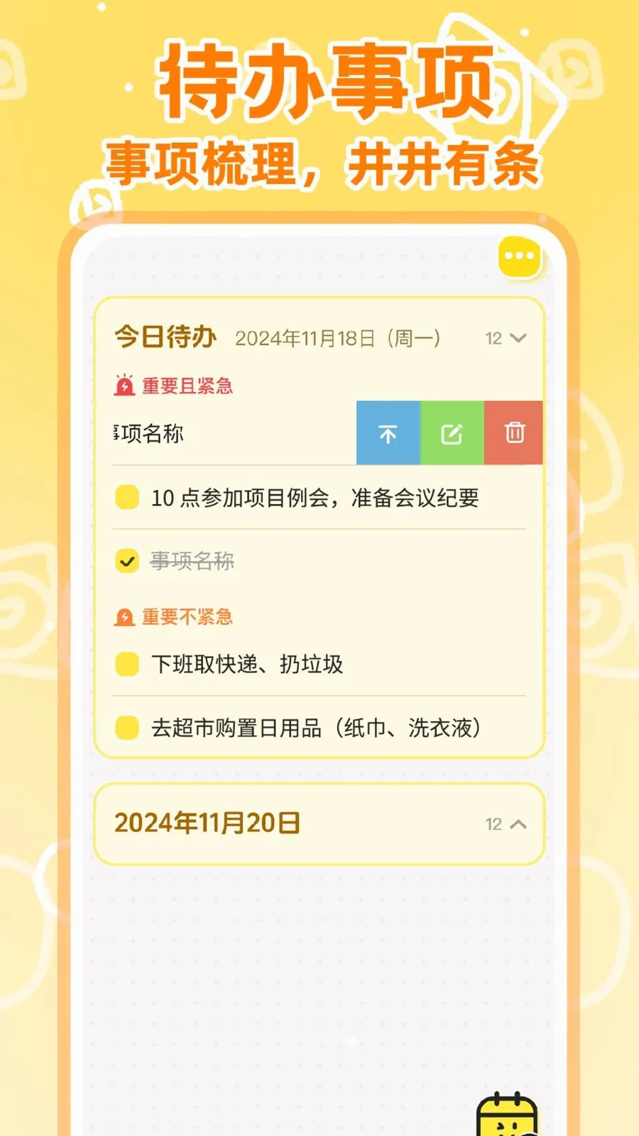 ����ռ����˱�v142 �ֻ���