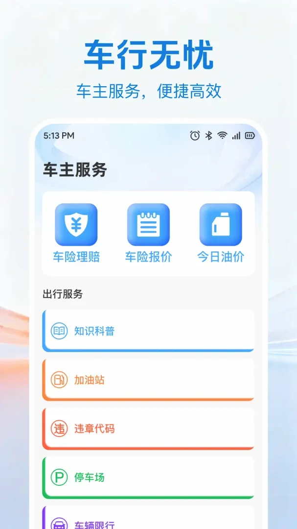 �����ó���2026���°汾v1.0.0 ��׿��