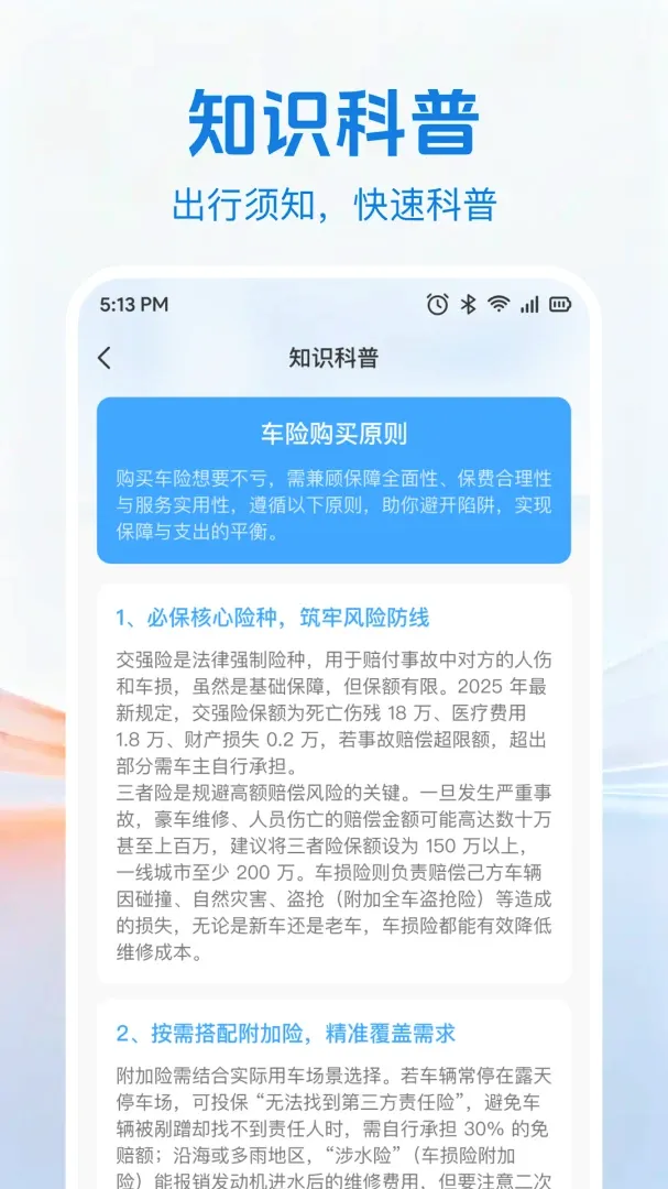�����ó���2026���°汾v1.0.0 ��׿��