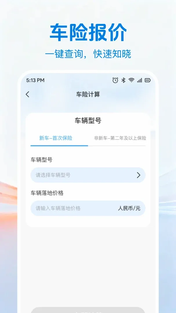 �����ó���2026���°汾v1.0.0 ��׿��