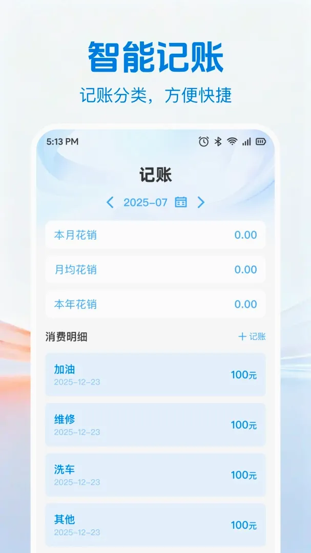 �����ó���2026���°汾v1.0.0 ��׿��