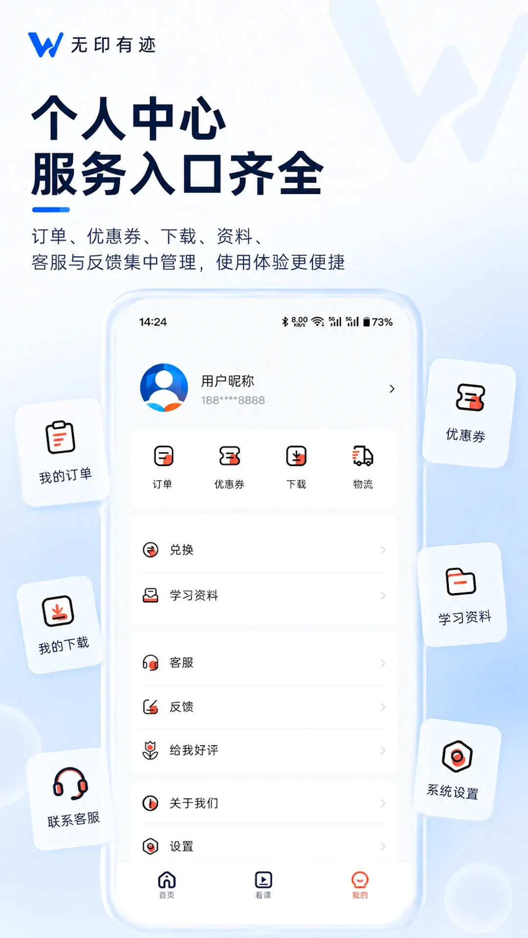 无印有迹 无印有迹