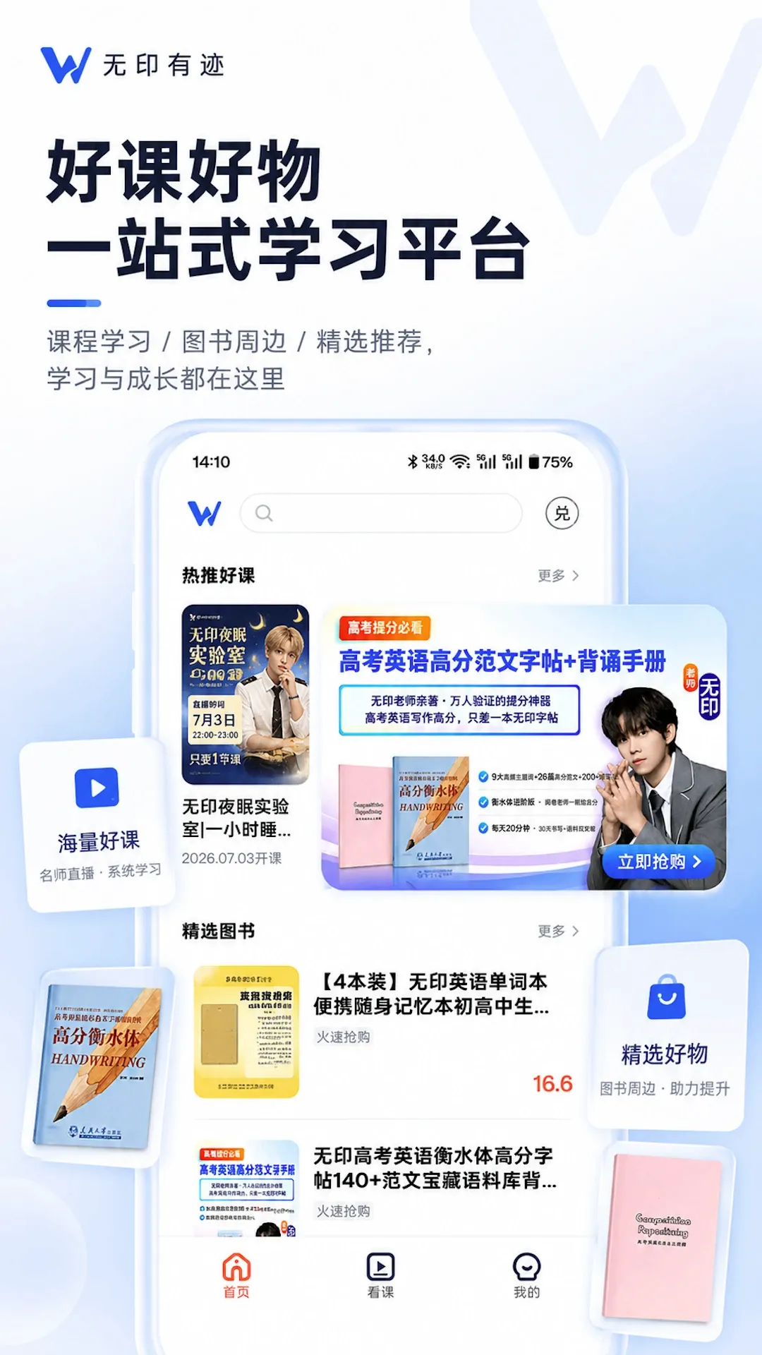 无印有迹 无印有迹