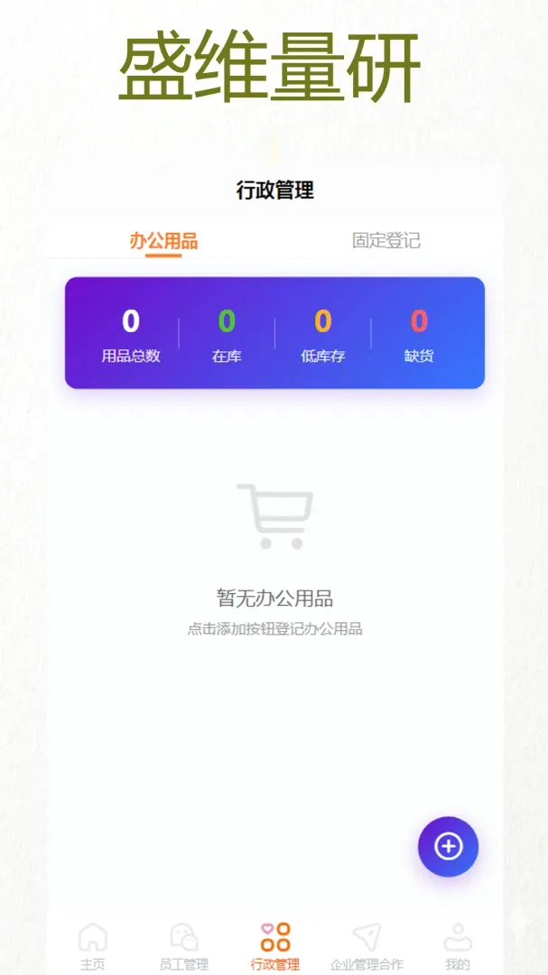 ʢά����2026���°汾v1.2 �ֻ���