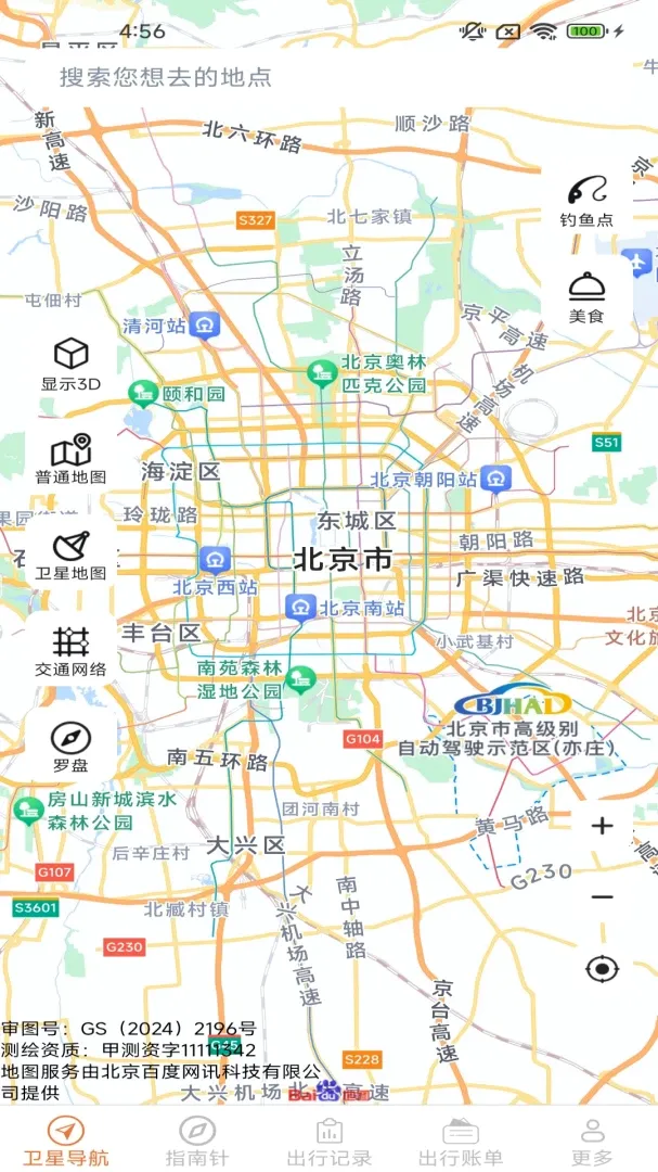 �������е���v2.1.4.2 �ֻ���