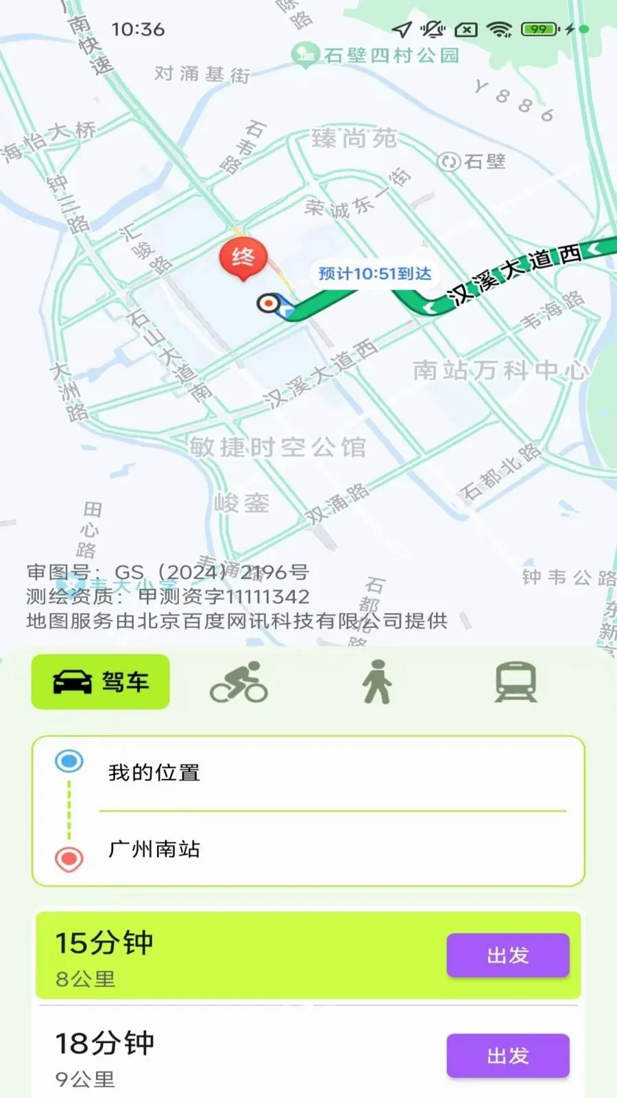 �������е���v2.1.4.2 �ֻ���