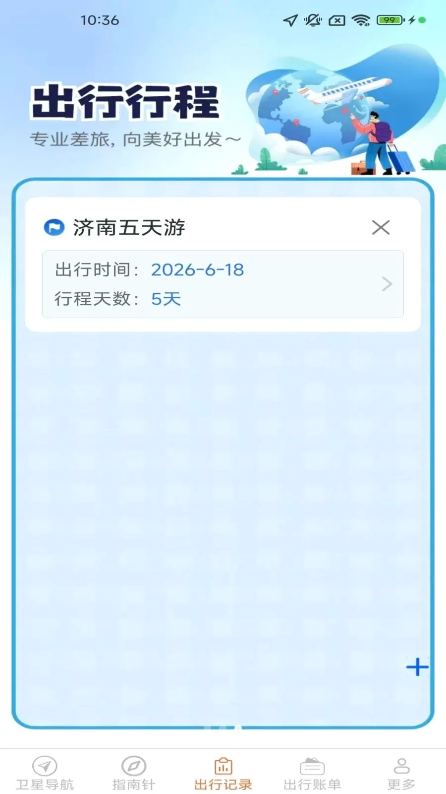 �������е���v2.1.4.2 �ֻ���