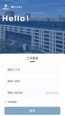 �����ƶ��칫ƽ̨v2.5.1 ��׿��