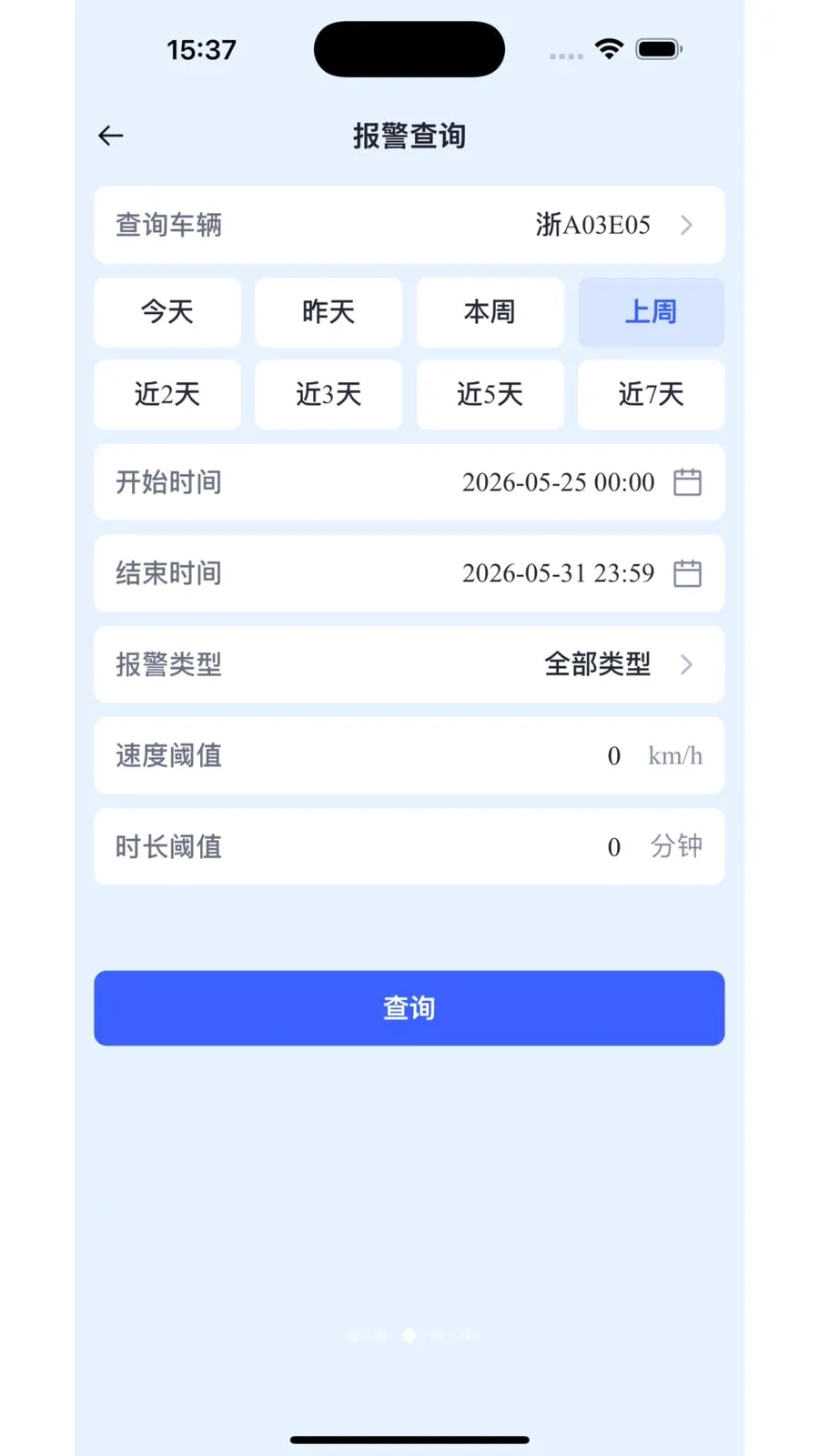 �е����ǹܼ������ֻ���v2.0.2 �ֻ���