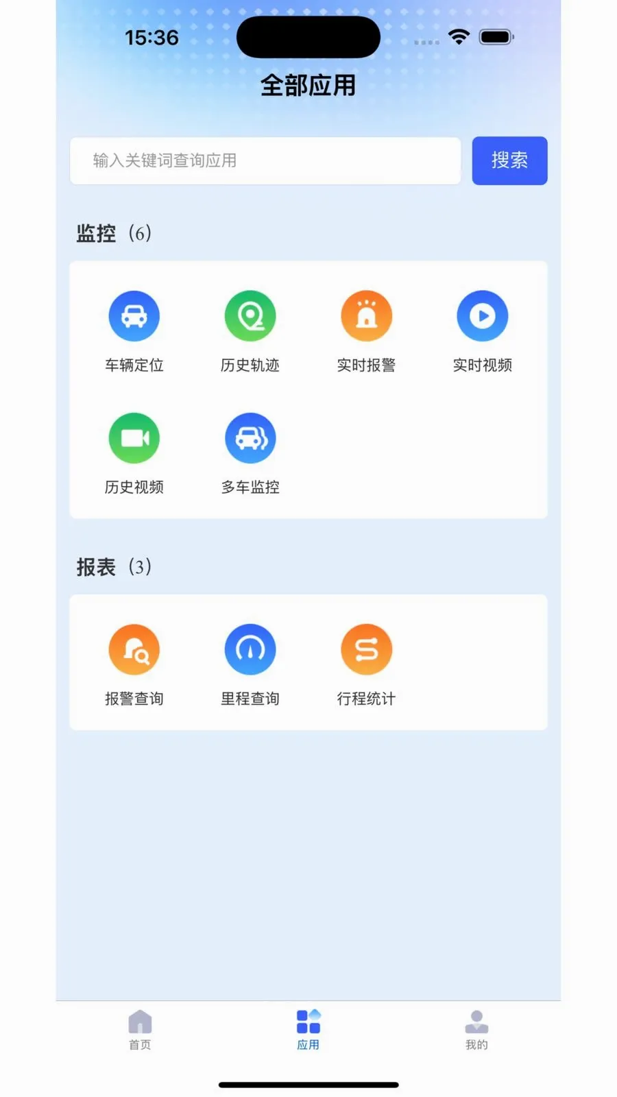 中导数智管家最新手机版 中导数智管家最新手机版