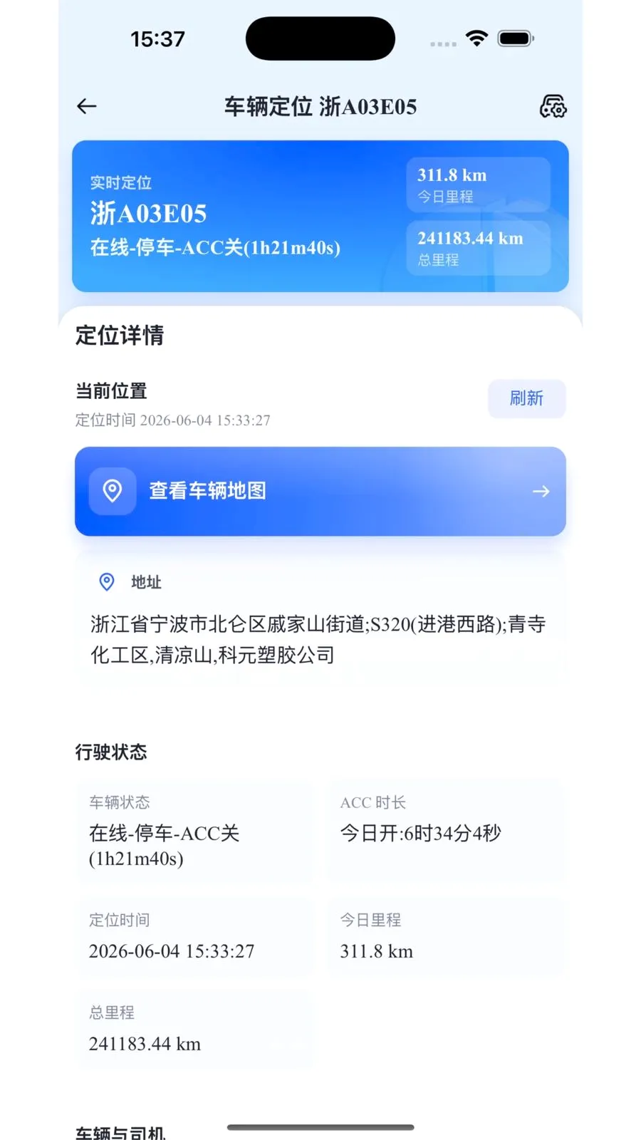 �е����ǹܼ������ֻ���v2.0.2 �ֻ���