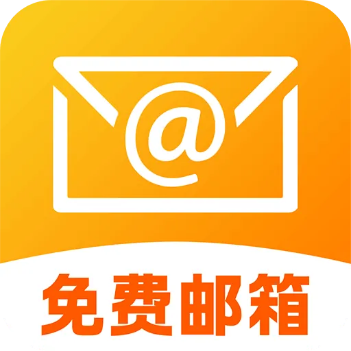 OD邮箱最新手机版v1.0.1 手机版