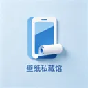 壁纸私藏馆v1.0.0 手机版