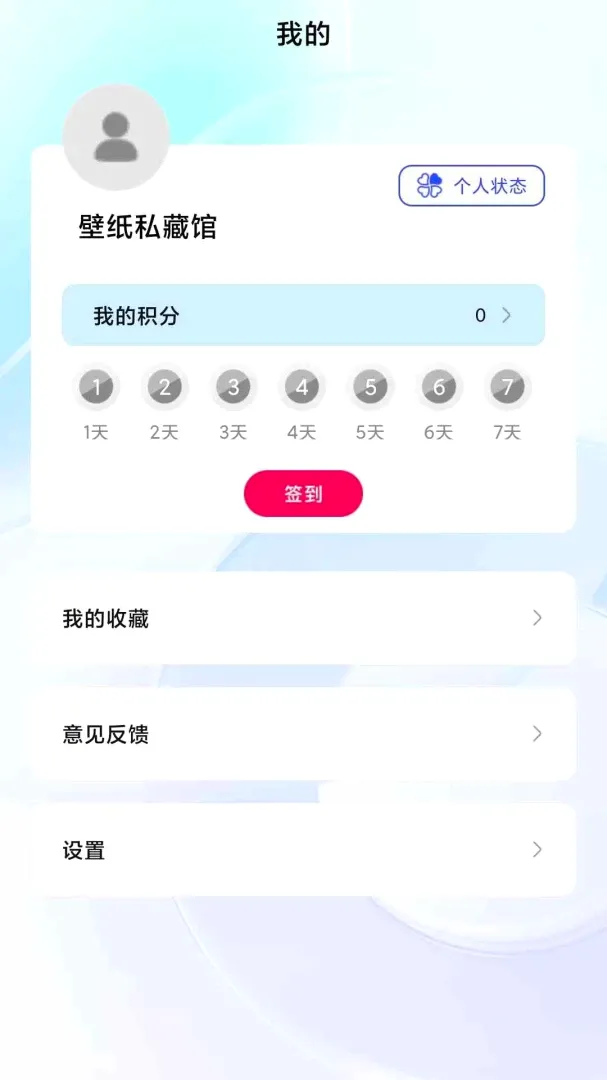 ��ֽ˽�ع�v1.0.0 �ֻ���