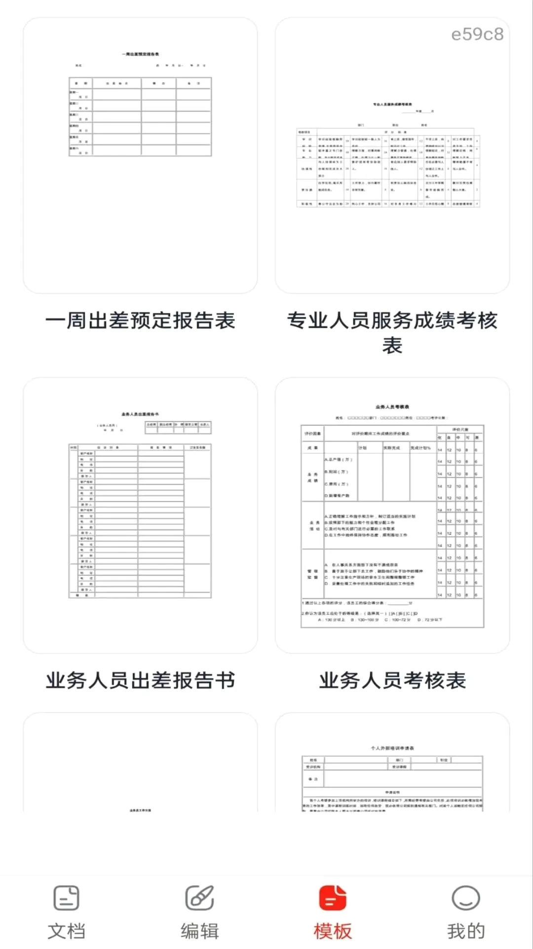Word Office�ĵ��ֻ��༭��2026�ٷ����°汾v1.0.1 �ֻ���