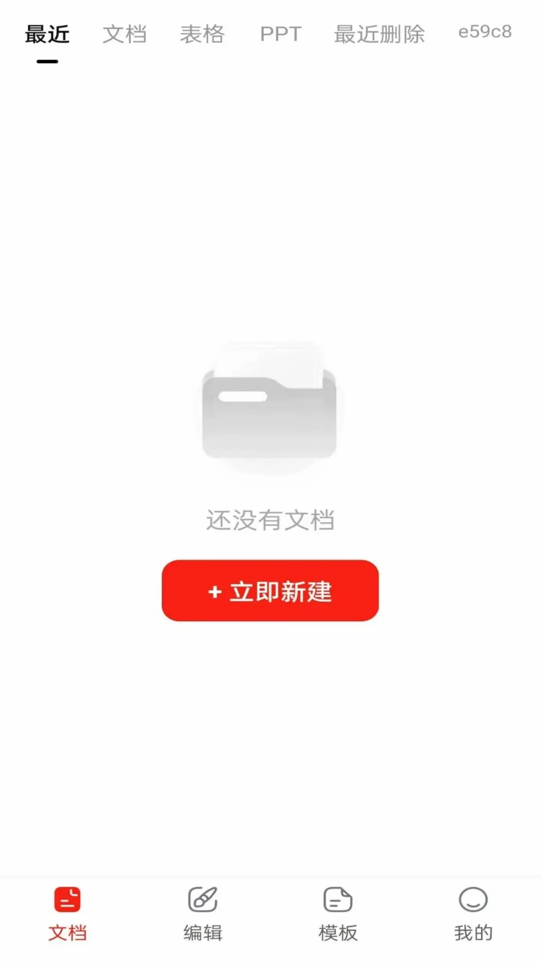 Word Office�ĵ��ֻ��༭��2026�ٷ����°汾v1.0.1 �ֻ���