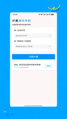 �籣һ��ͨv1.0 �ֻ���
