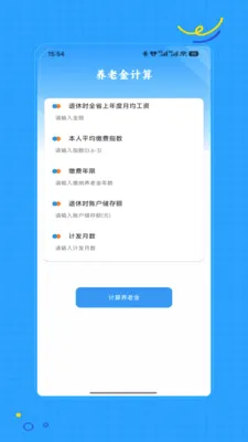 �籣һ��ͨv1.0 �ֻ���