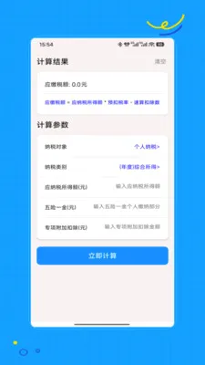 �籣һ��ͨv1.0 �ֻ���
