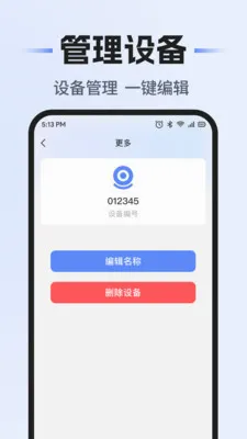 ���Զ�̼������v1.0.1 ��׿��