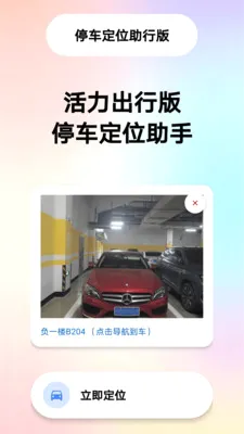 һ���ǳ�λ����2026���°汾v1.6 �ֻ���
