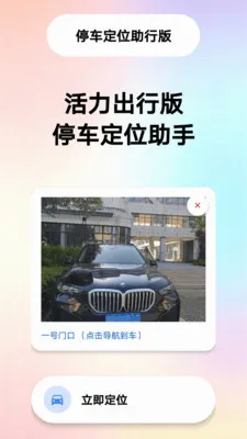 һ���ǳ�λ����2026���°汾v1.6 �ֻ���