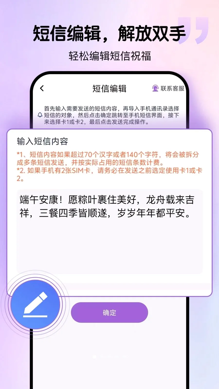 群发宝专业版 群发宝专业版