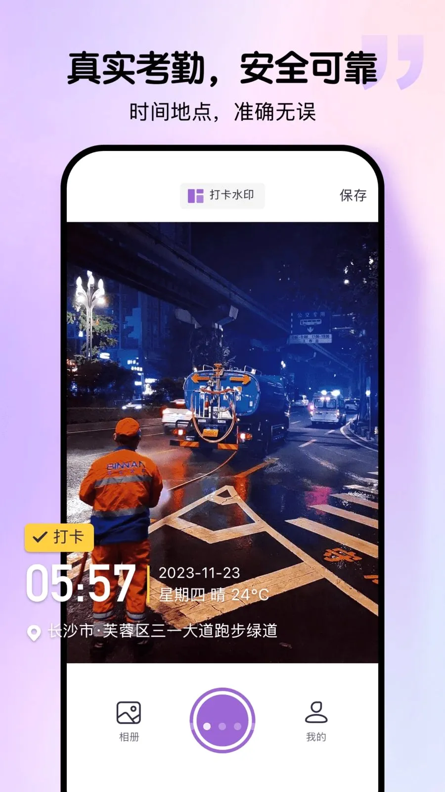 Ⱥ����רҵ��v2.0.0 ��׿��