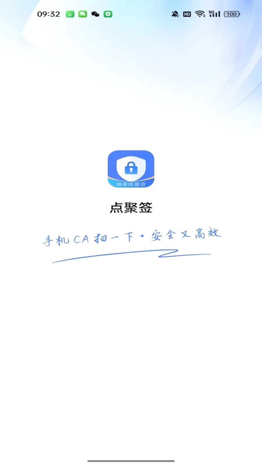 点聚签 点聚签