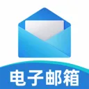 手机邮箱邮件注册软件2026最新版本v1.0.1 安卓版