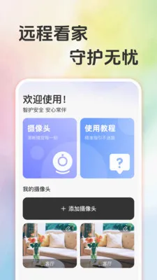 Զ�̼��ʵʱ����v1.0.1 ��׿��
