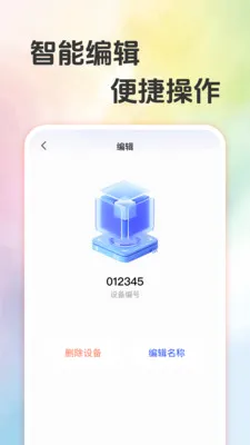 Զ�̼��ʵʱ����v1.0.1 ��׿��