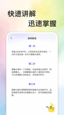 Զ�̼��ʵʱ����v1.0.1 ��׿��