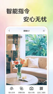 Զ�̼��ʵʱ����v1.0.1 ��׿��