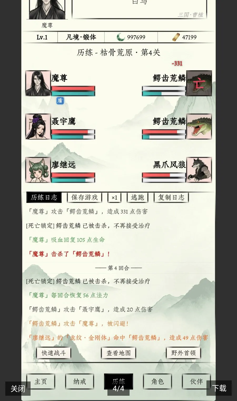 传统修仙2026最新版本 传统修仙2026最新版本