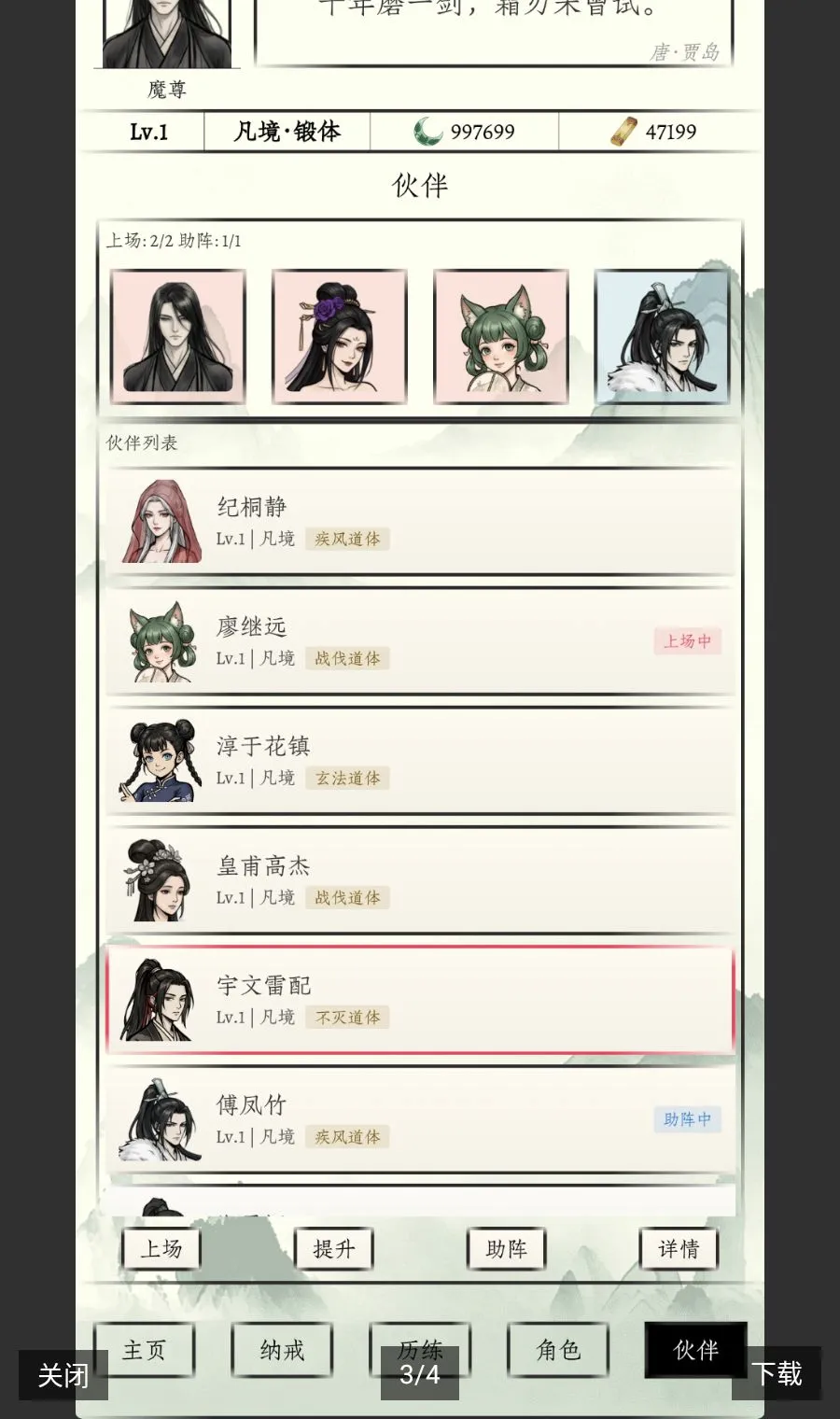 传统修仙2026最新版本 传统修仙2026最新版本