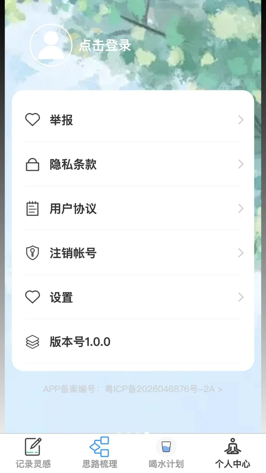�������v1.0.0 �ֻ���