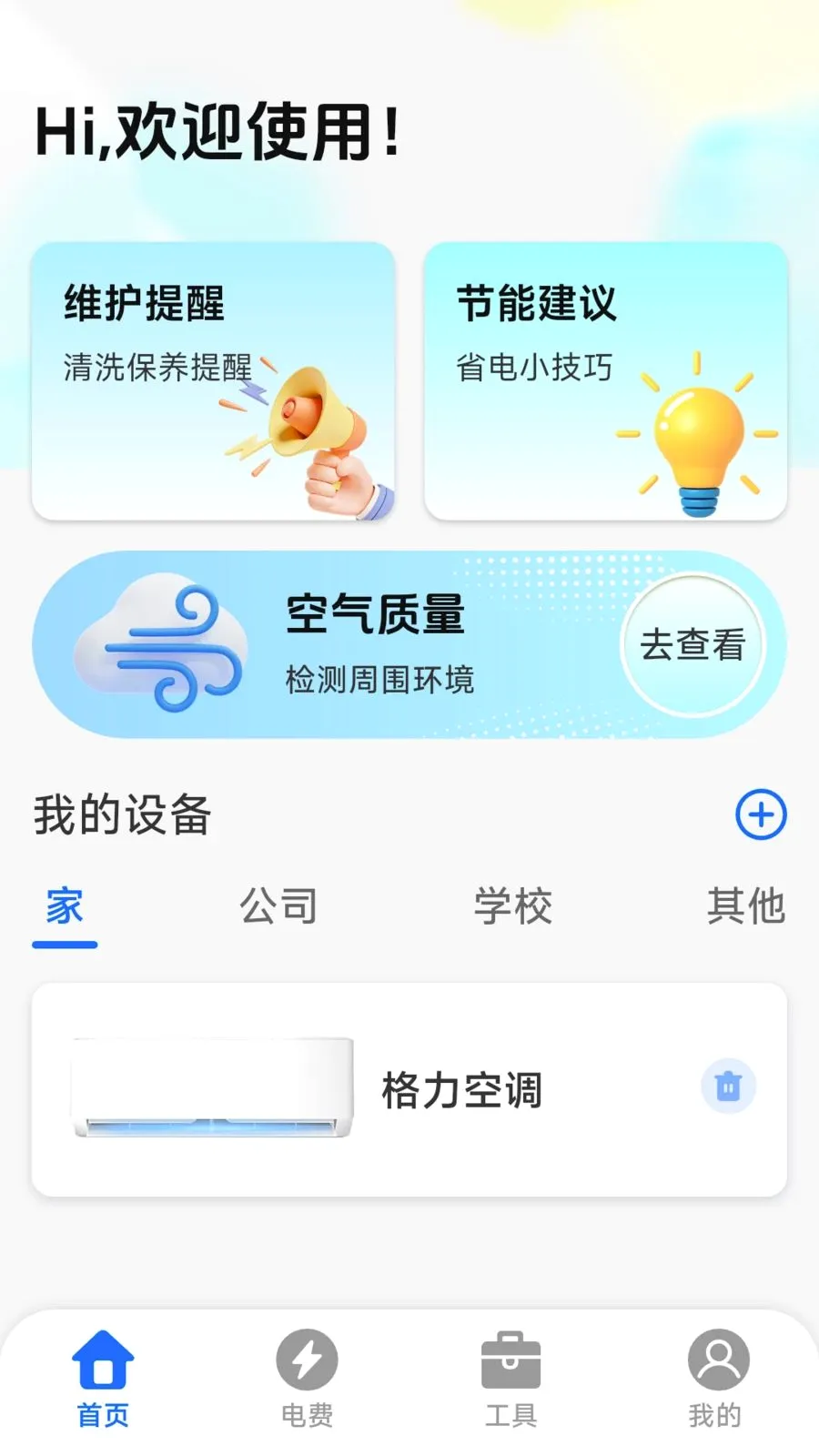 ����ң�ؿյ��ܼ�2026���°汾v1.0.4.7 ��׿��