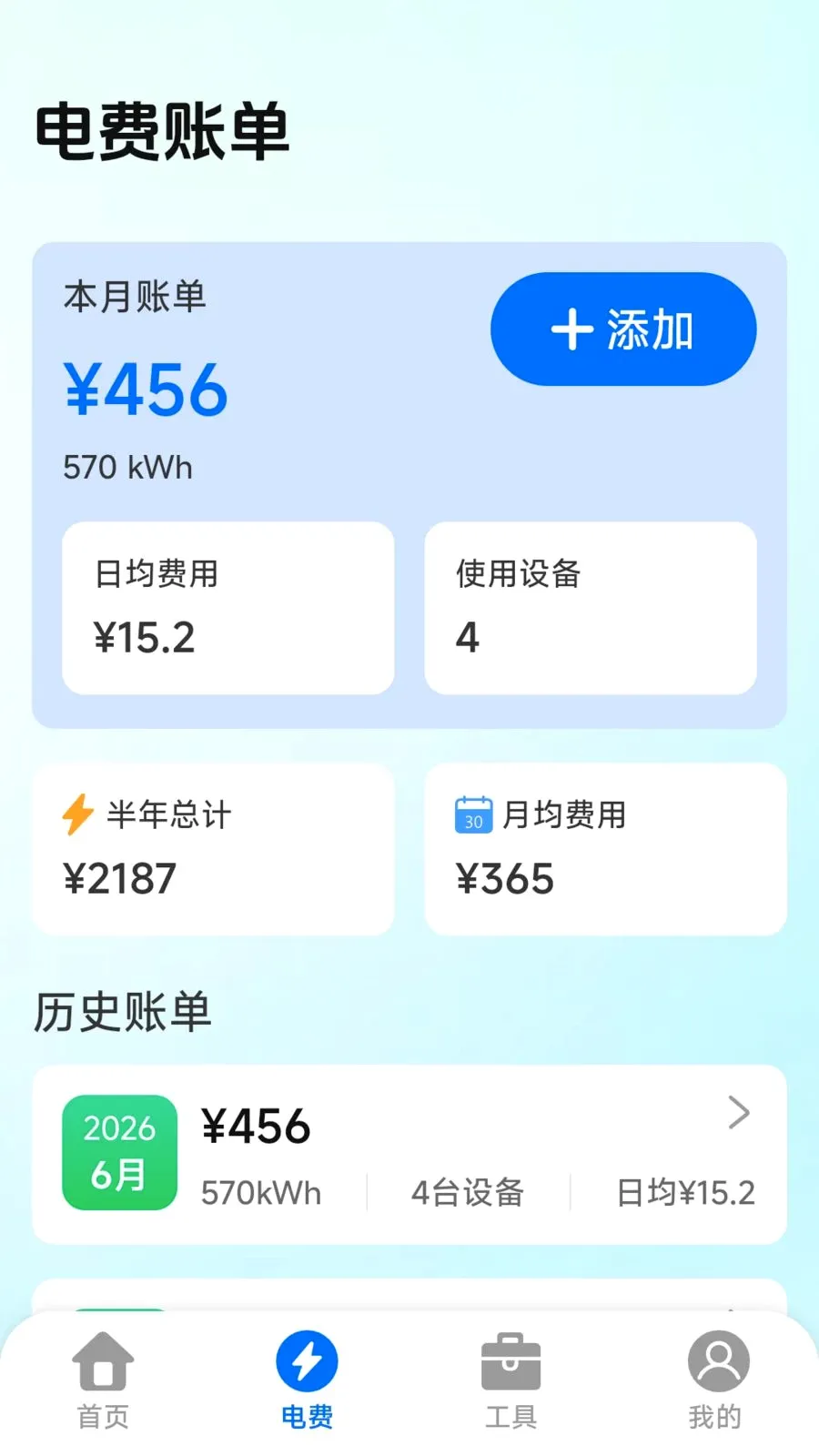 ����ң�ؿյ��ܼ�2026���°汾v1.0.4.7 ��׿��