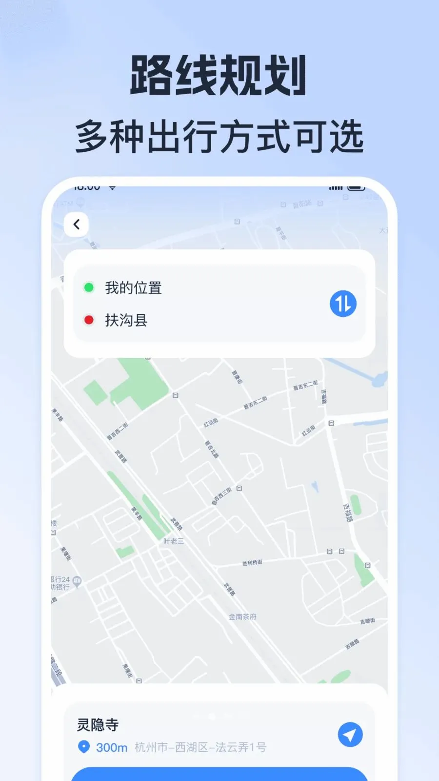 ȫ��ʵʱ���������ֻ���v1.0.0 �ֻ���